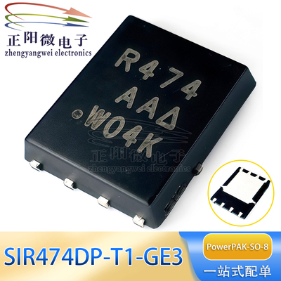 原装 SIR474DP-T1-GE3 丝印R474 N沟道 30V20A QFN-8 MOS场效应管