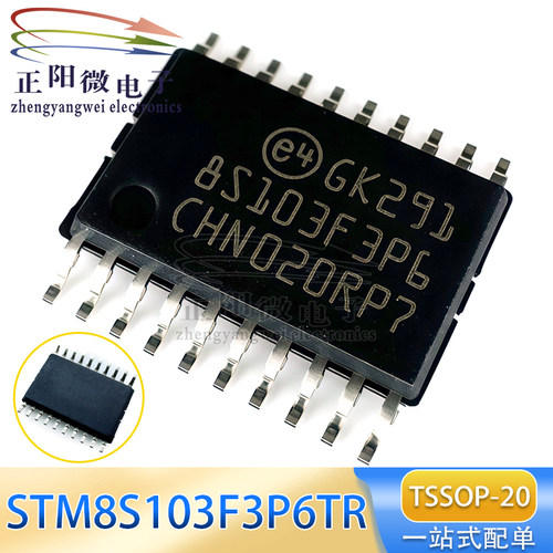 STM8S103F3P6TR 8S103F3P6 TSSOP20 16MHz/8KB闪存8位微控制器MCU