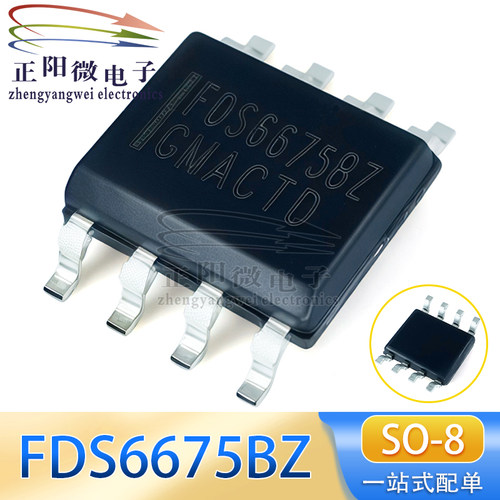 原装 FDS6675BZ 贴片 SOP-8 30V11A P沟道 MOS场效应管