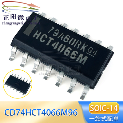 全新原装 CD74HCT4066M96 SOIC-14 HCT4066M 模拟开关多路复用器