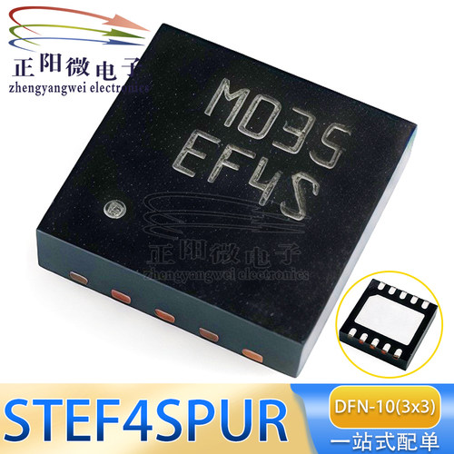 原装正品 STEF4SPUR 丝印EF4S 封装DFN-10 电流调节 电源管理芯片