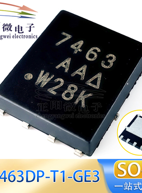 原装 SI7463DP-T1-GE3 QFN8 丝印7463 P沟道场效应管11A/-40V
