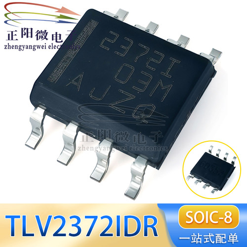 全新原装进口 TLV2372IDR 丝印2372I SOIC-8 双路运算放大器芯片