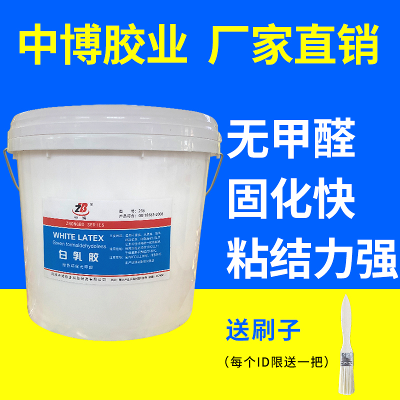 白胶乳白胶小瓶大桶装木工胶水强力胶快干实木木材专用拼接拼板胶