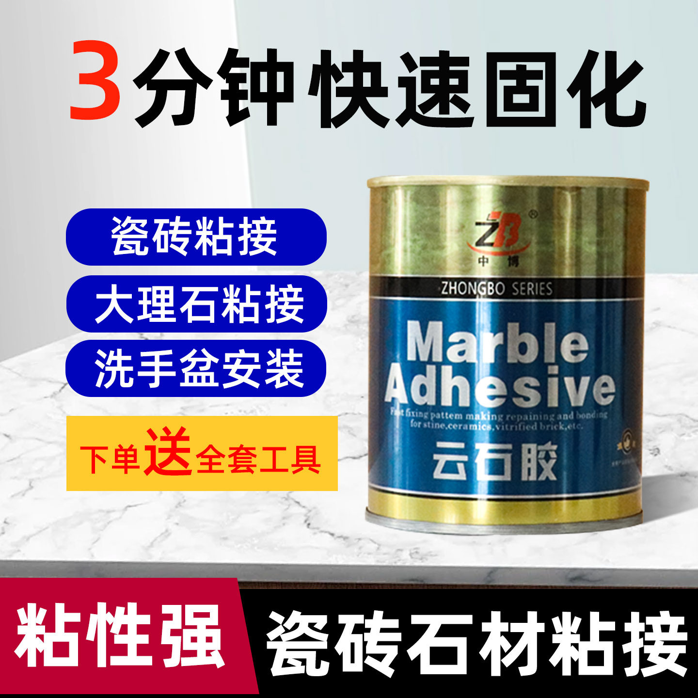云石胶石头胶大理石胶防水修补胶