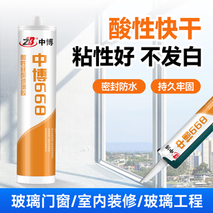668酸性玻璃胶 胶 强力透明广告字集成吊顶专用胶水粘玻璃橱柜