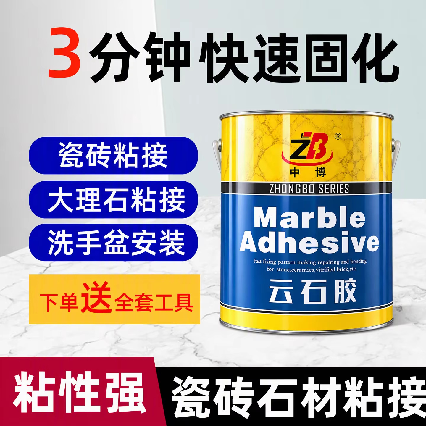 云石胶石胶石头胶水大理石胶防水粘得牢家用石材修补云石膏理石胶