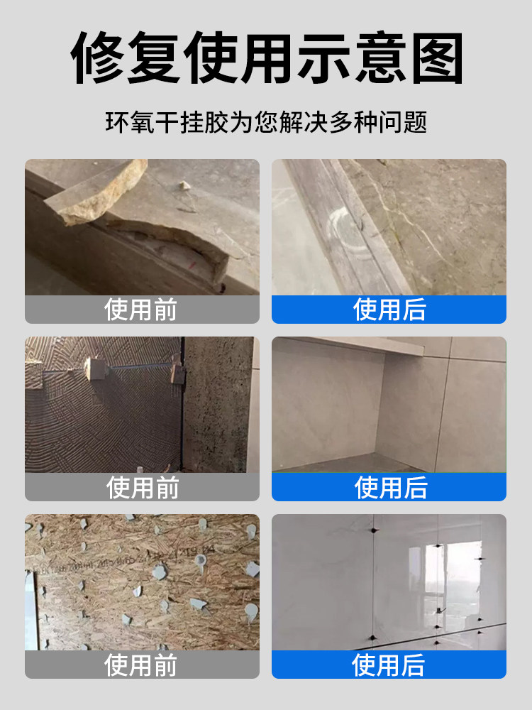 石材ab干挂胶 大理石胶 云石胶 强力贴瓷砖用胶other水大专粘接桶
