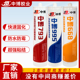 668酸性玻璃胶 胶 强力透明广告字集成吊顶专用胶水粘玻璃橱柜