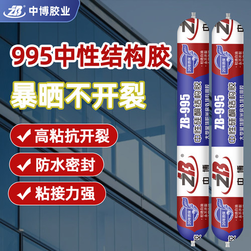 结构胶中性强力快干型建筑门窗
