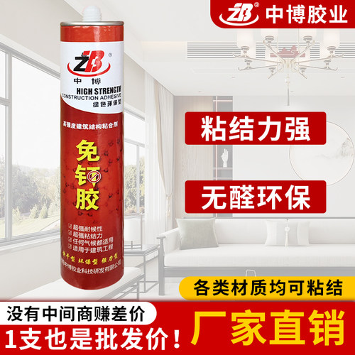 封边条专用胶强力粘结健康无味