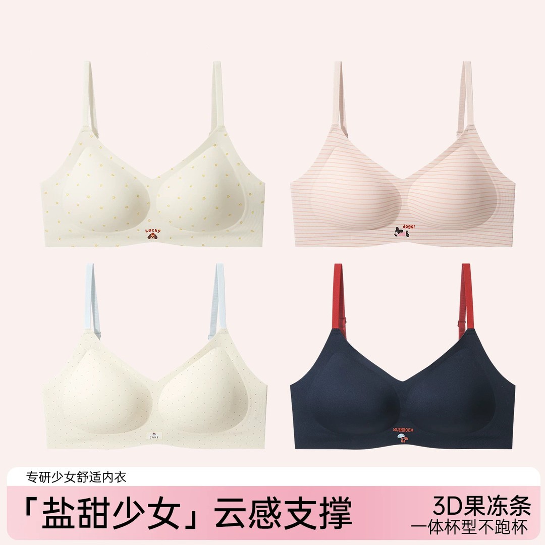 简约无痕内衣女薄款小胸聚拢2026新款舒适防下垂无钢圈少女文胸罩