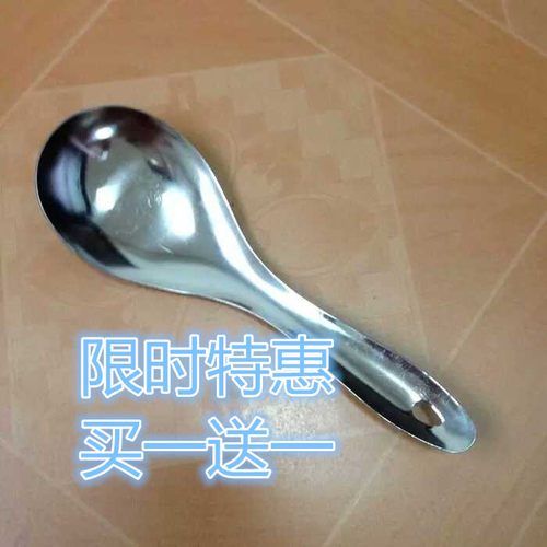 厨房不锈钢饭勺加厚无磁米饭勺子 分餐勺盛饭勺子大调羹 - 封面