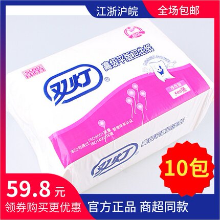 双灯平板卫生纸精品500方块纸柔软强韧家用优质草纸10包实惠装