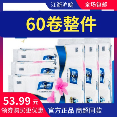双灯950节无芯卷纸柔韧