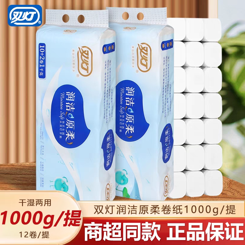 双灯卷纸润洁1000g无芯卷筒纸