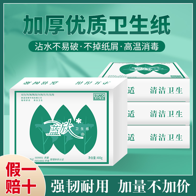 藍欣平板衛生紙加厚加韌