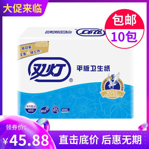 家用平板卫生纸双灯精品400