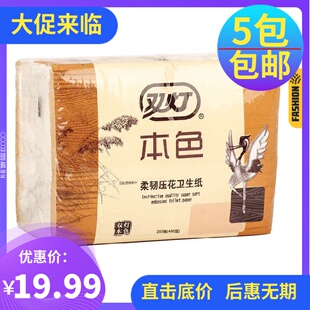 双灯卫生纸本色压花平板纸200张400层家用厕纸草纸正品官方旗舰店