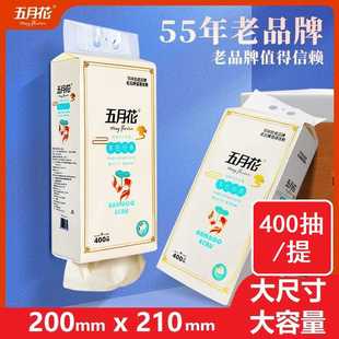 五月花悬挂式多功能抽纸挂抽式壁挂式下抽擦手纸卫生纸家庭实惠装