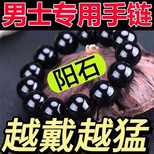 天然纯黑阳石手串男款盘玩男士阳石手链高档能量佛珠手饰品阳起石