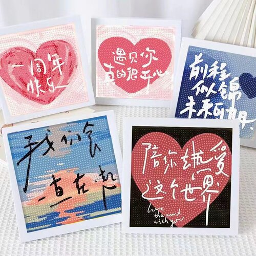 文字爱心diy钻石画手工制作粘贴学生前程似锦男孩女孩摆台粘贴画