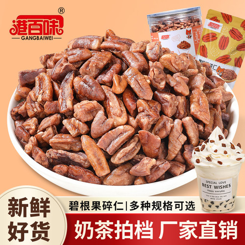 测试推荐新鲜香脆性价比高颗粒大