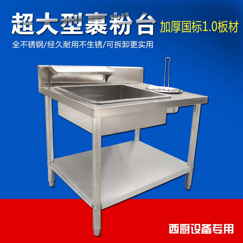 包邮商用1000裹粉台炸鸡手动操作台汉堡店加厚不锈钢裹粉工作台