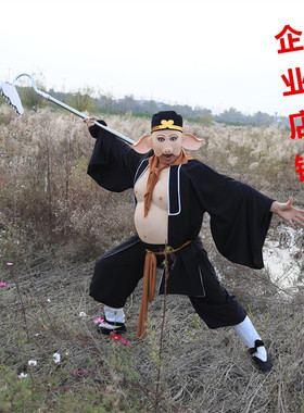 猪八戒演出服装道具全套成人八戒面具衣服西游记表演婚庆节日演出