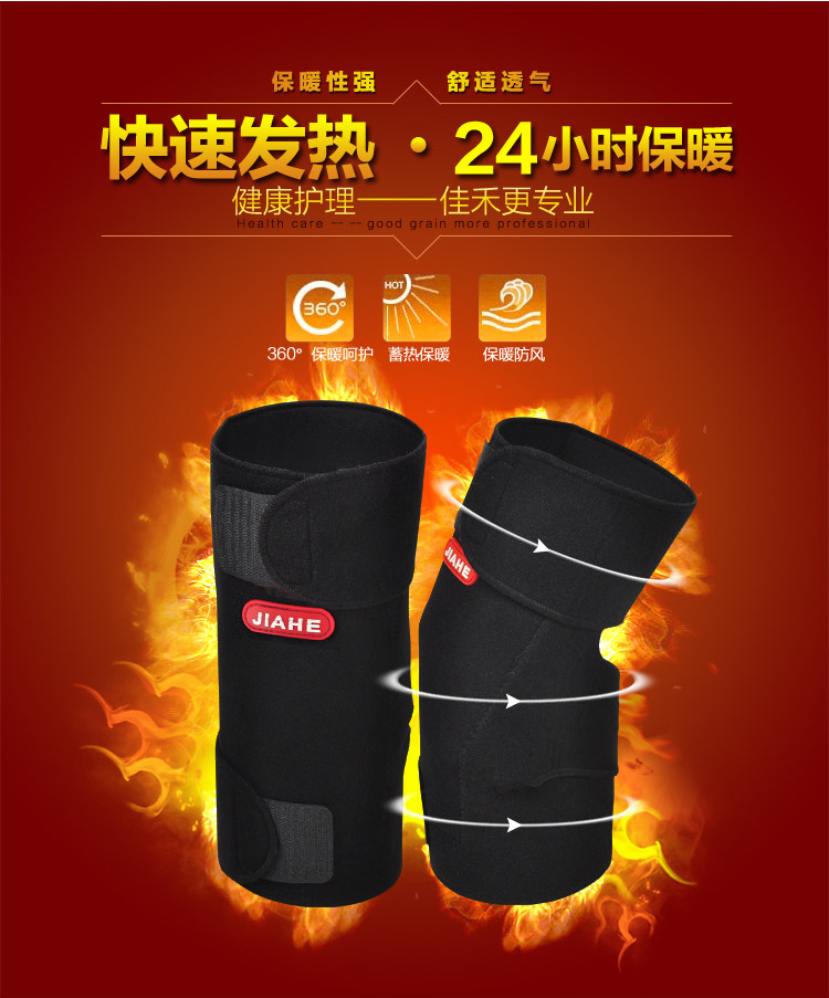 佳禾远红外自发热护膝托玛琳护膝 自发热护具(升级版)冬天保暖