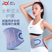 奥牛护腰男女腰间盘带支撑条保暖护腰腰带固定透气运动护腰cr