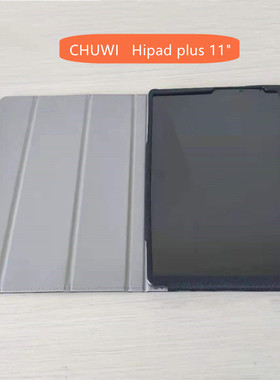 驰为Hipad plus 保护套 11寸平板电脑全包防摔皮套 简约支架壳