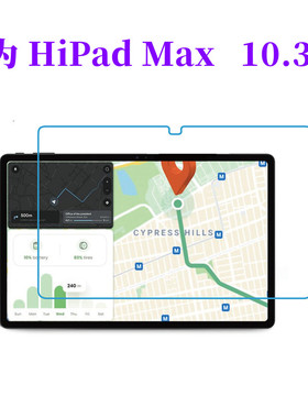 适用驰为HiPad Max钢化膜 10.36寸平板电脑hipad max 高清防刮膜