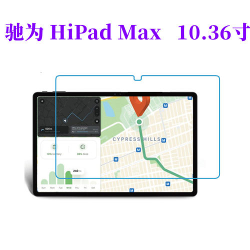 驰为HiPadMax高清防刮钢化膜