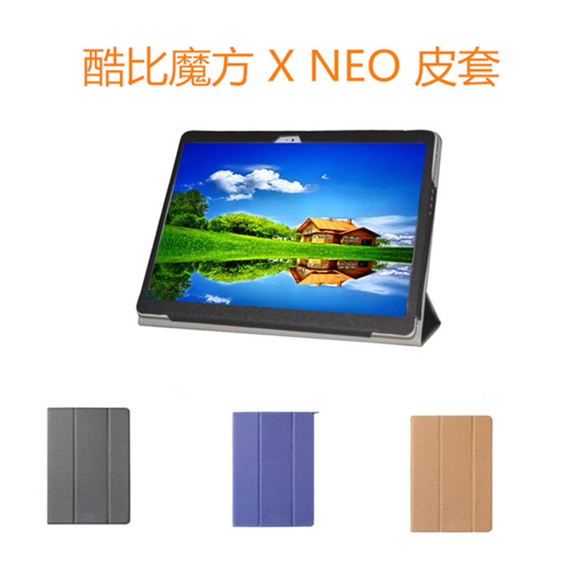 酷比魔方x neo 保护套 10.5寸平板电脑x neo皮套全包围防摔支架
