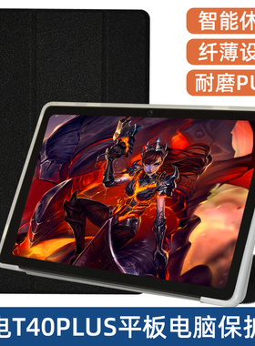 适用台电T40Plus保护套 10.1寸平板电脑t40plus全包防摔软硅胶壳