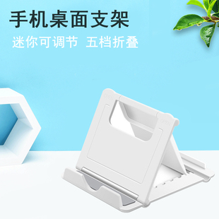 手机平板折叠支架桌面懒人通用五档调节多功能简约小巧礼品支撑架