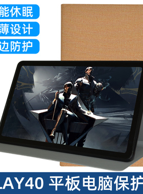 酷比魔方IPLAY40皮套10.4寸平板iplay40H保护套iplay40pro防摔壳