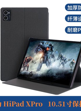 适用驰为HiPad XPro保护套 10.51寸平板电脑hipad xpro带休眠防摔保护壳