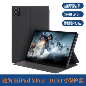 驰为HiPadXPro带休眠保护套