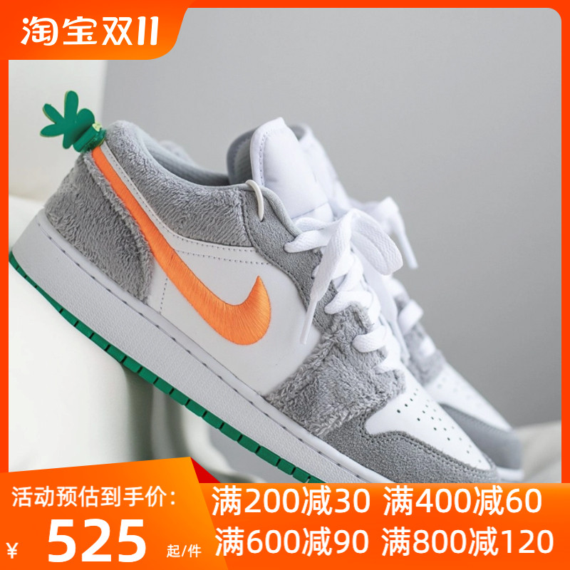 Nike/耐克Air Jordan 1 小灰兔低帮耐磨篮球鞋（GS）DZ6333-083