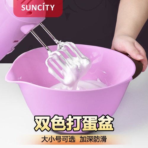 塑料pp打蛋加深刻度家用洗菜防滑
