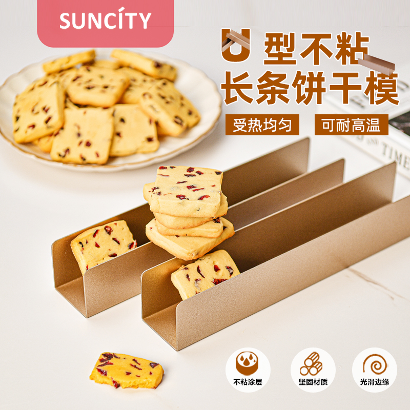 阳晨烘焙工具不沾曲奇模具蔓越莓翻糖饼干整形器牛轧糖太妃糖模具