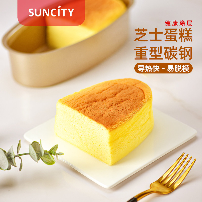 阳晨烘焙工具椭圆形芝士乳酪不沾古早蛋糕面包模具不粘烤箱用金色