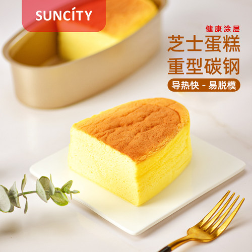 阳晨烘焙工具椭圆形用烤箱用乳酪