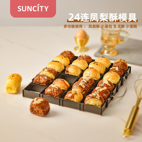 阳晨不锈钢手压烤箱用蒸糕点模具