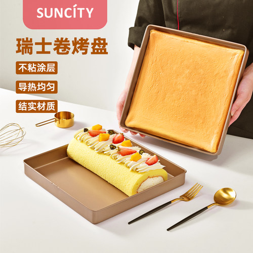 阳晨牛轧糖饼干烘焙模具不粘烤盘