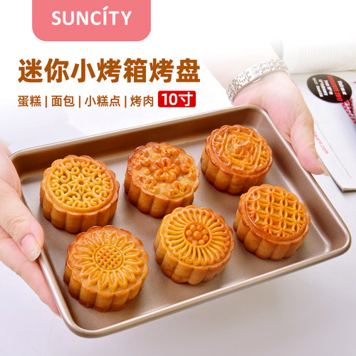 迷你不粘烤箱披萨烤盘
