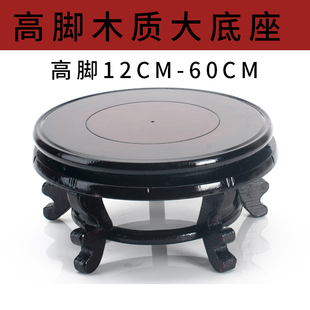 花盆底座高脚实木葫芦摆件奇石鱼缸花瓶垫底承重圆形木质托架托盘
