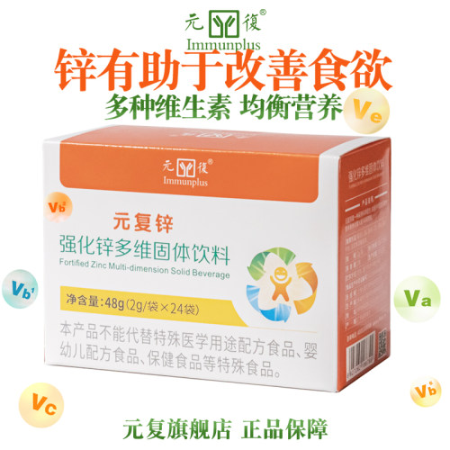可冲泡果汁、牛奶、豆浆，味道清甜易接受